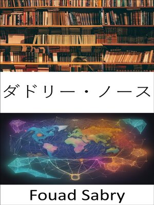 cover image of ダドリー・ノース